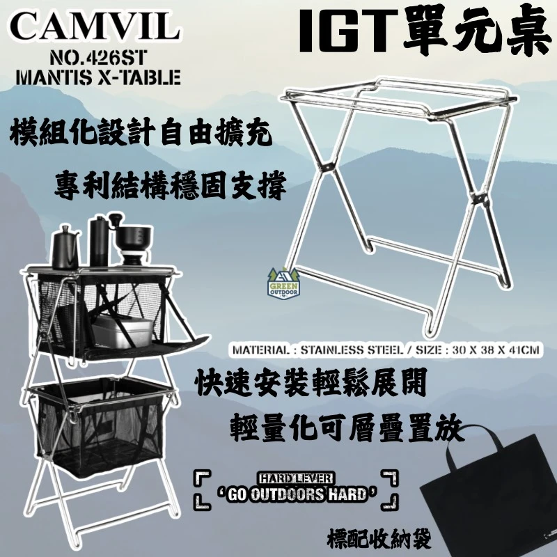 【CAMVIL】 MANTIS X-TABLE 韓國IGT單元桌