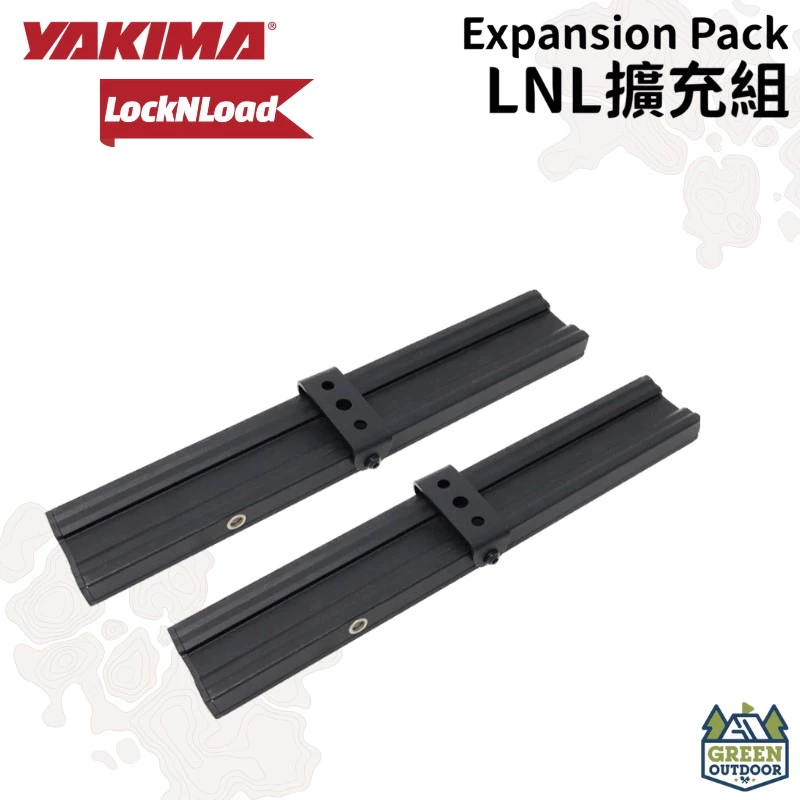 【綠色工場】YAKIMA LockNLoad Expansion Pack LNL擴充組 2個/組 擴充套件