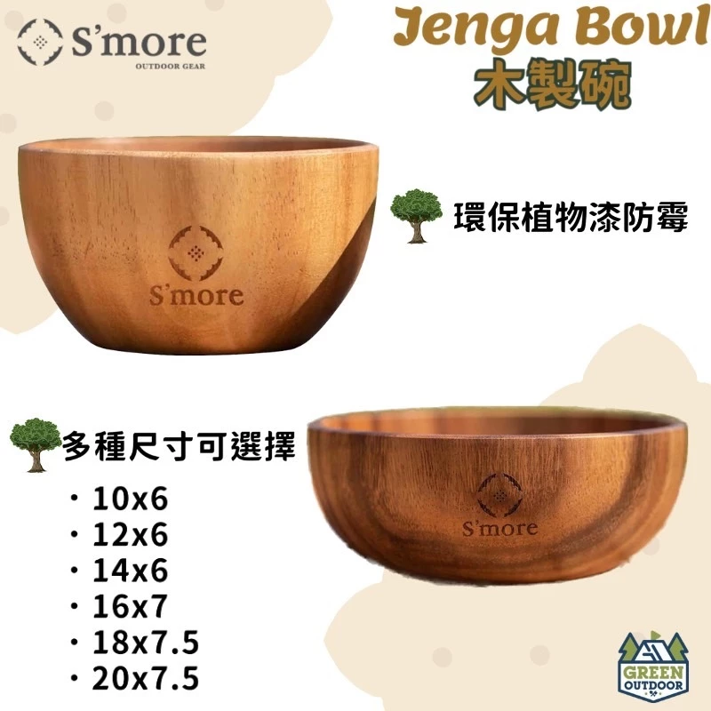 木製餐具沙拉碗 【綠色工場】實木碗 飯碗 湯碗 原木碗 野營戶外餐具 /時尚碗