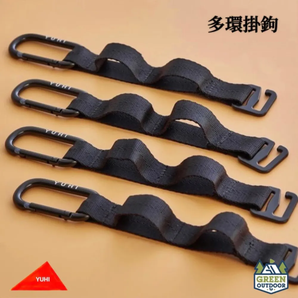 【綠色工場】YUHI 橙光 多環掛鉤4入 客廳帳掛鉤燈條掛鉤 露營掛物架掛鉤 車宿掛鉤 多功能掛鉤 露營 車露