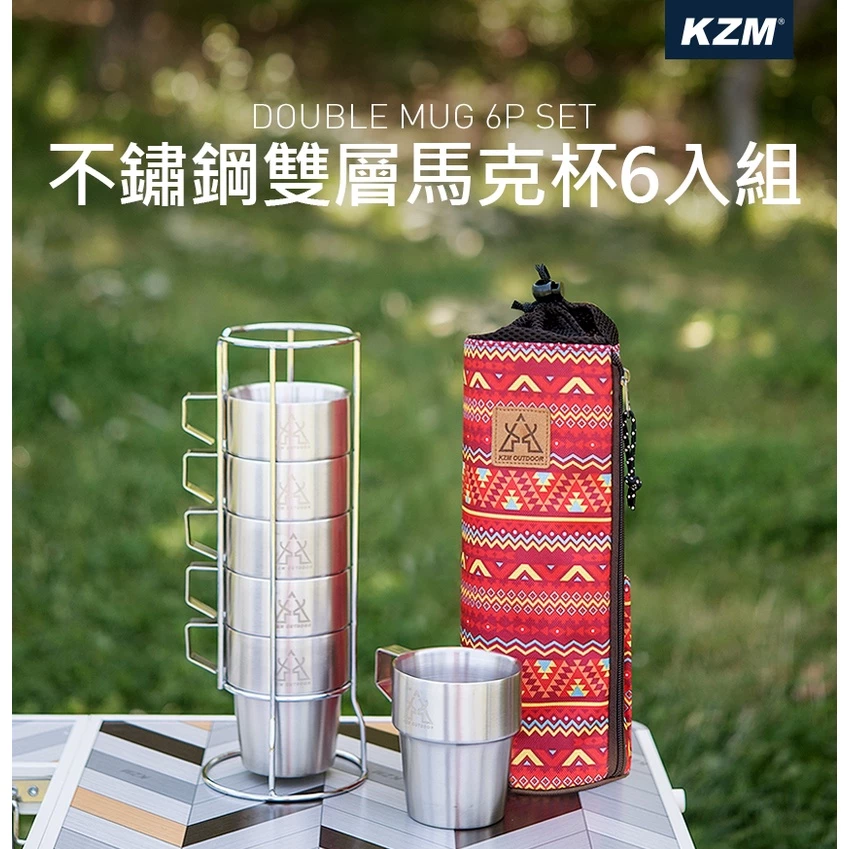 【綠色工場】KAZMI KZM 不鏽鋼雙層馬克杯6入組-紅色 水杯 茶杯 不鏽鋼杯 雙層杯 隔熱杯 露營 野營 戶外