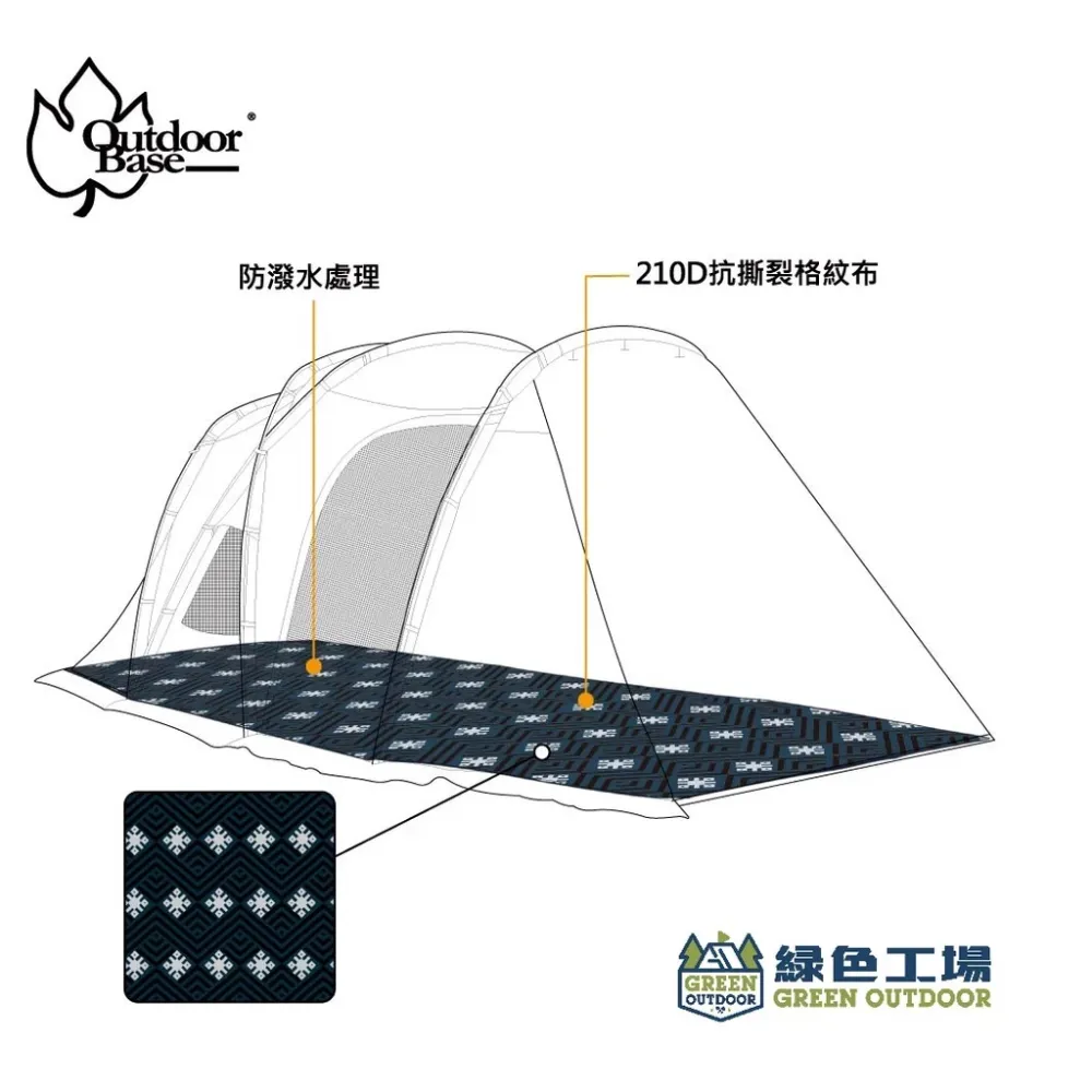【綠色工場】彩繪天空2D帳專用全鋪型地布｜加厚防刮底布｜防潑水格紋抗撕裂布 專用祥雲地布-23168