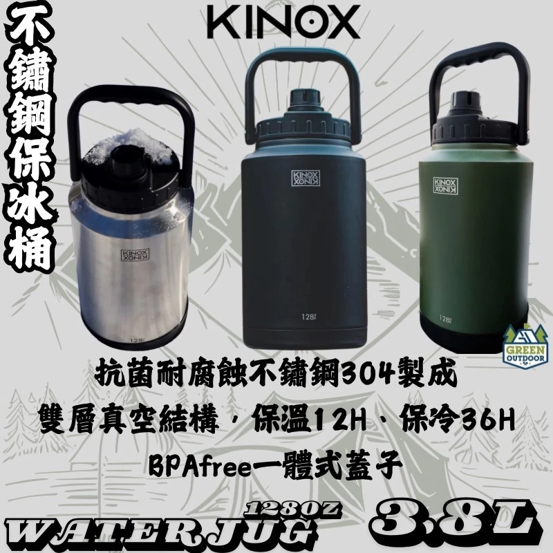 KINOX 不鏽鋼三日超持久保冰桶【綠色工場】3.8L保冷桶 水壺 水桶 保溫瓶 飲料桶（附止滑墊）Water Jug