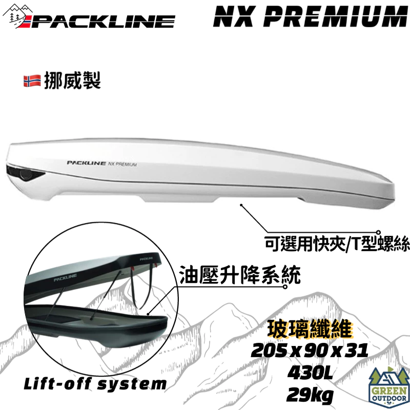 PACKLINE NX Premium 【綠色工場】車頂箱 430L 裝備箱 行李箱 車頂置物箱 露營 車宿 車泊