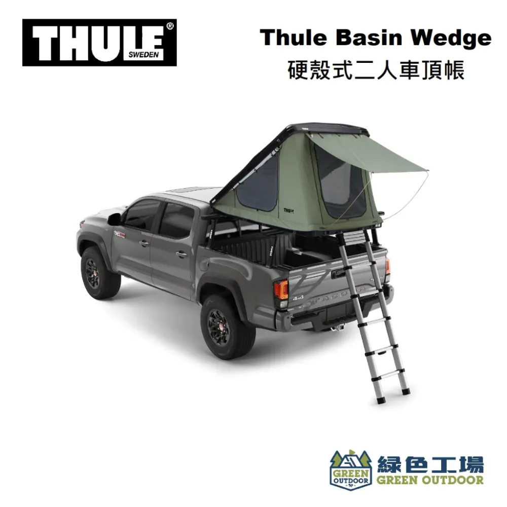 【綠色工場】Thule Basin Wedge 硬殼式二人車頂帳黑色 硬頂車頂帳篷 三角帳 2人帳 露營帳篷 野營