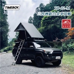 【綠色工場】TIMEBOX TB-02-M 三角洲鋁合金車頂帳 2人帳 雙人帳 車頂帳篷 車宿帳篷 硬殼車頂帳 露營帳