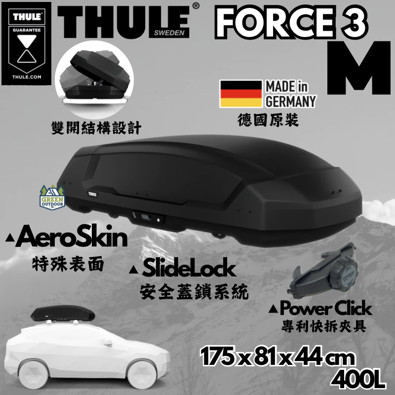 Thule Force 3 M【綠色工場】車頂箱 裝備箱 行李箱 車頂置物箱 車頂漢堡 車頂書包 車頂架 置物箱