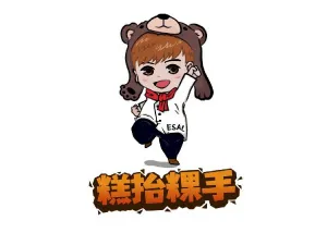 糕抬粿手