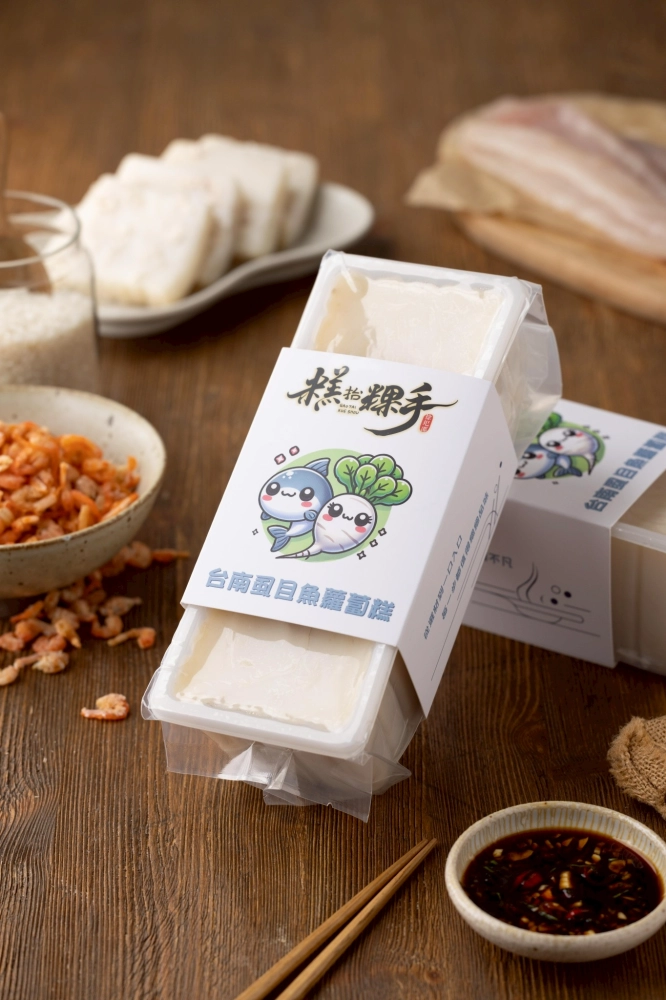 台南虱目魚蘿蔔糕