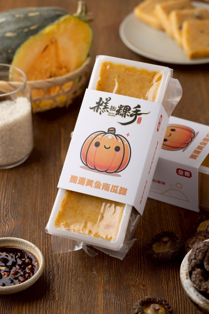 開運黃金南瓜糕（素） 