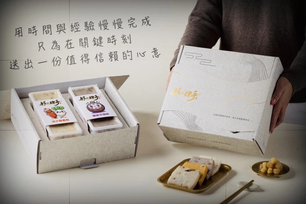 正宗港式蘿蔔糕禮盒組