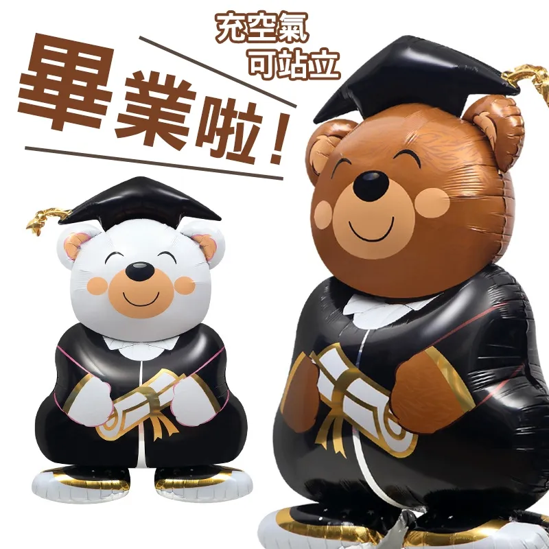 58吋奶白咖啡畢業熊
