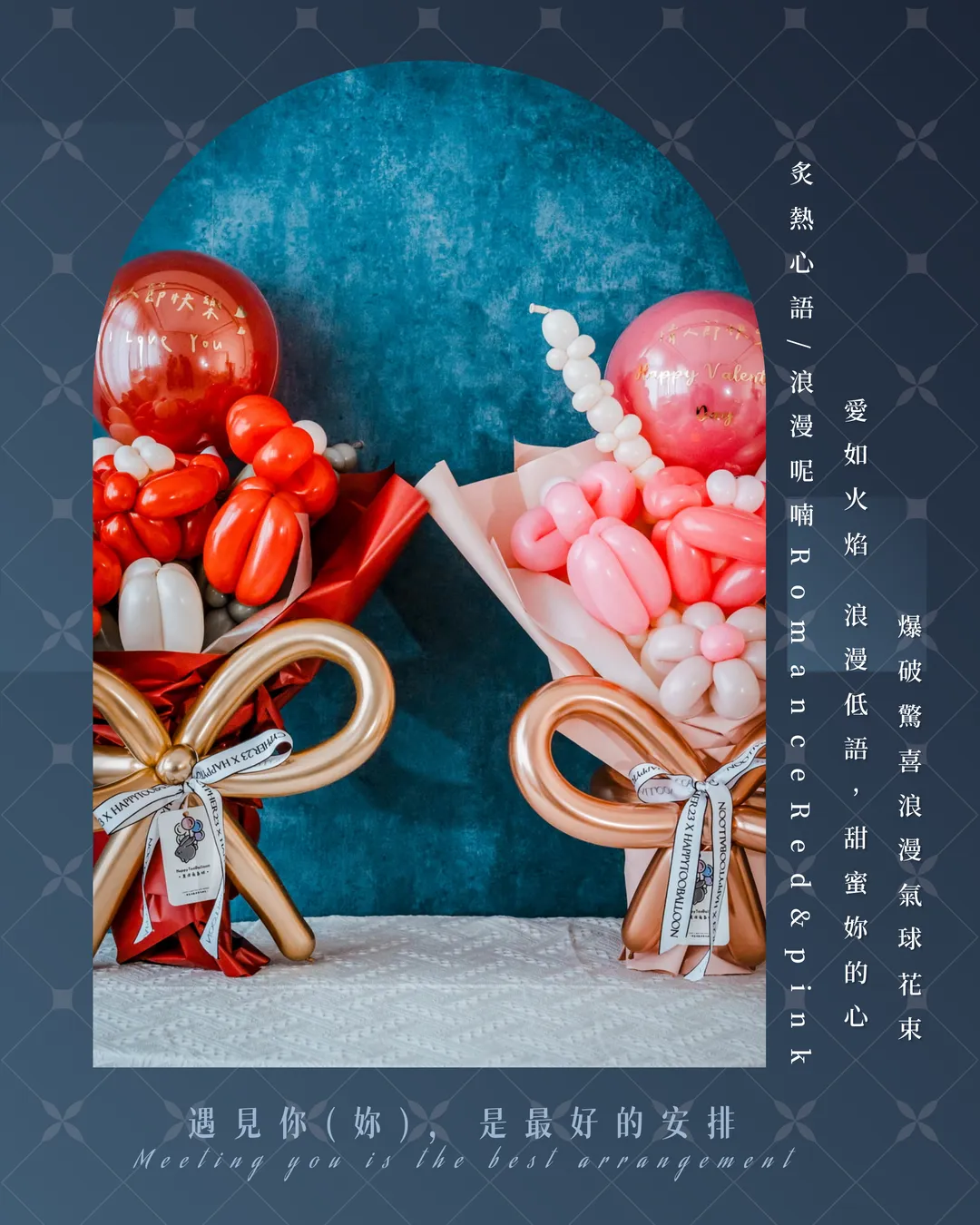 情人節爆破驚喜氣球花束系列 - 炙熱心語｜Valentine Red
