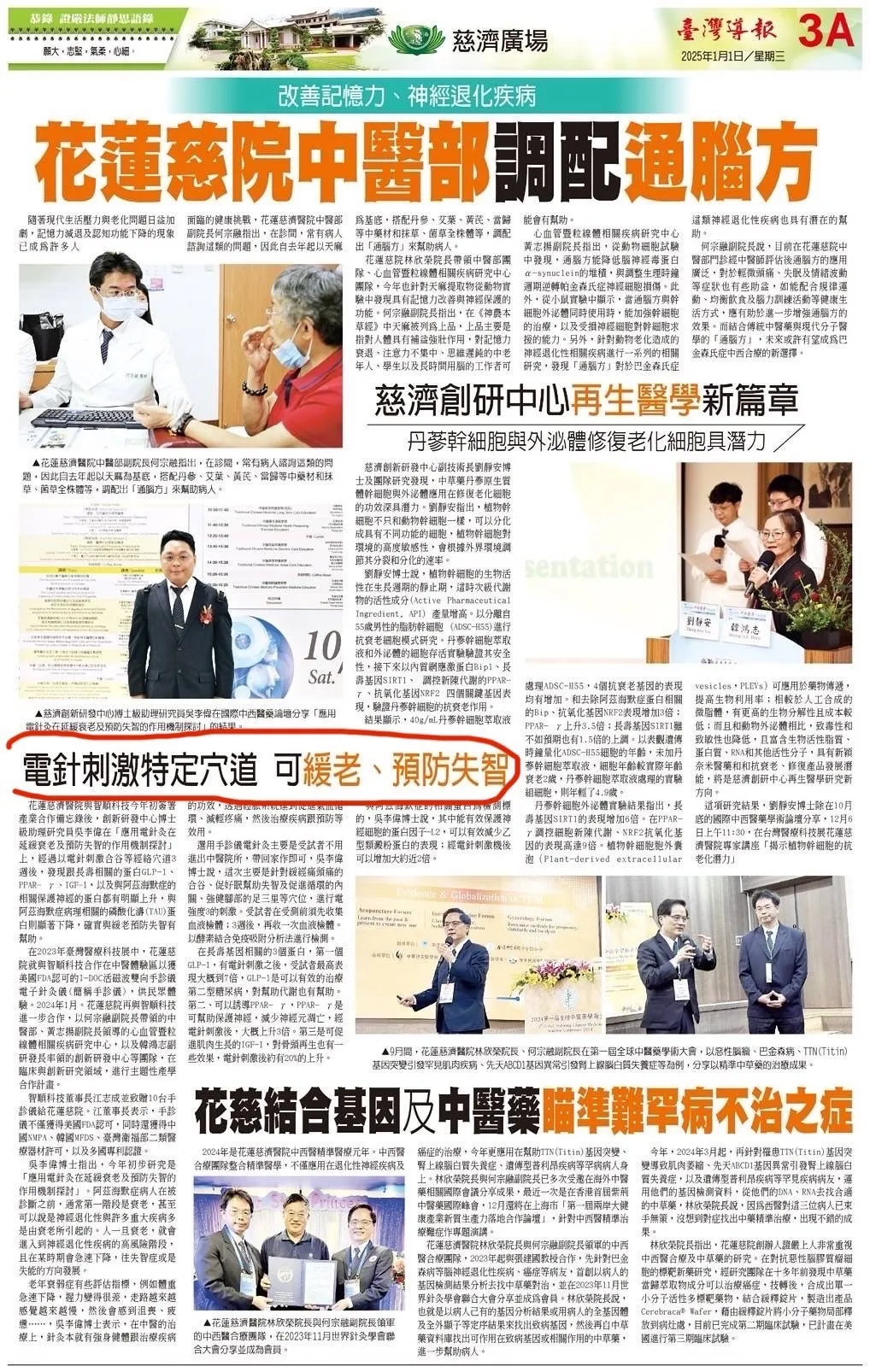 I-DOC 智順經皮神經電刺激器