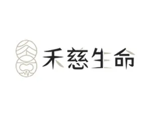 禾慈生命禮儀