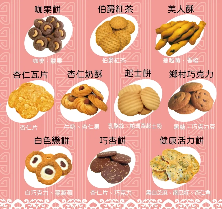 綜合手工餅乾-罐裝