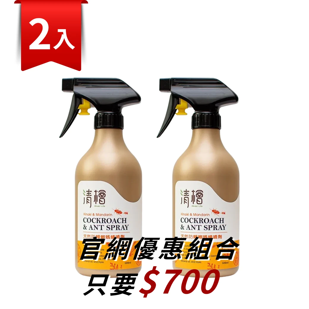 清檜Hinoki Life 天然防蟑螂螞蟻噴劑500ml 2入官網優惠組合