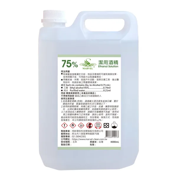 Marvel Clean 75%潔用酒精4000ml