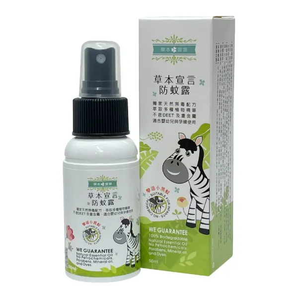 草本宣言防蚊露50ml