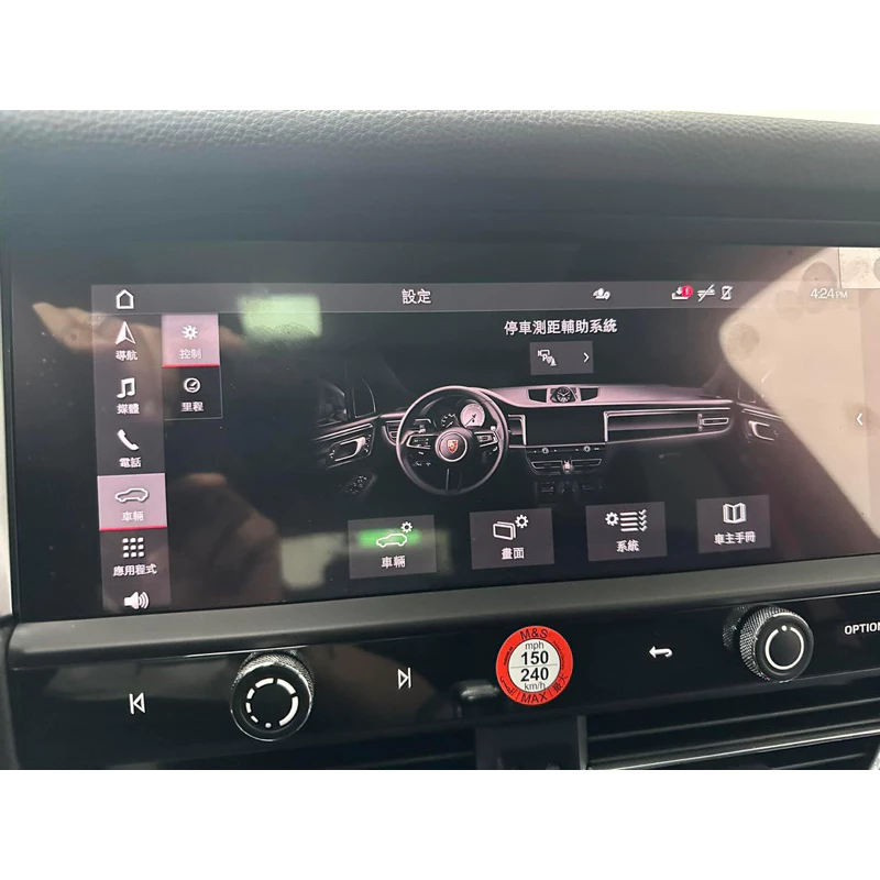 捷 Macan Caynee PCM5.0 中文化 CarPlay 台灣地圖