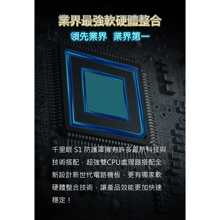 千里眼 K1 超強雷射防護罩 AI科技數位變頻 防禦三眼二代 雷射槍 門市+安裝