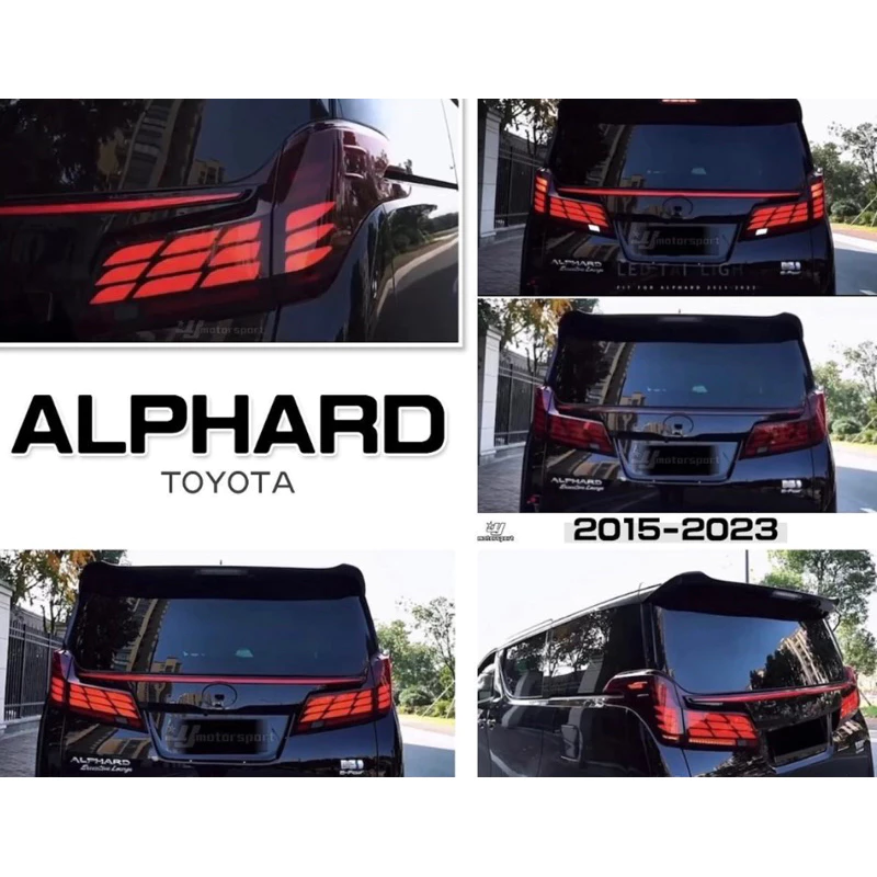 TOYOTA 阿法 ALPHARD 15-23 年 30系升級40系 油電款LED 動態 跑馬 貫穿