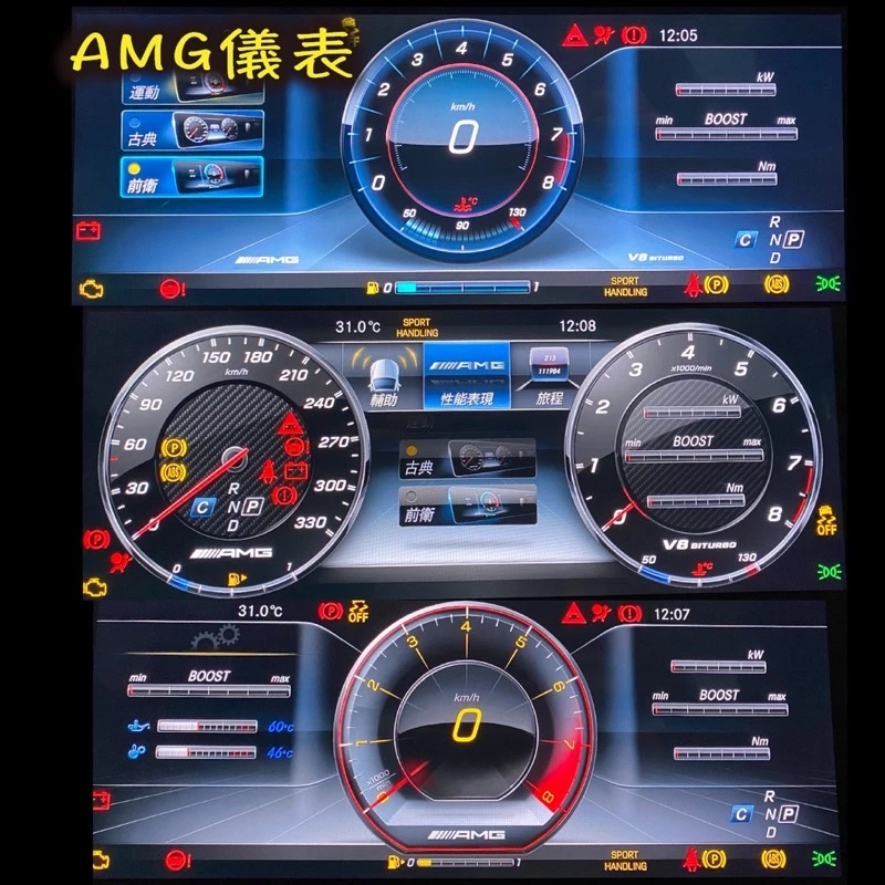 BENZ W213/S213/W238 E300 808 809 全液晶大螢幕 原廠件