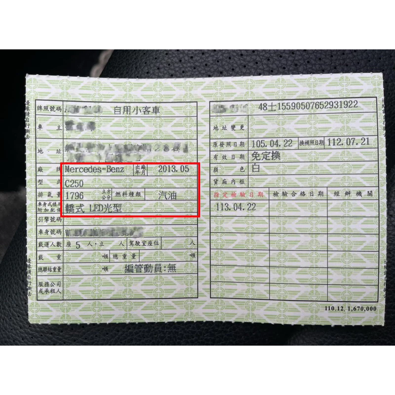 Benz 賓士 W204 11 ～13年小改款 C180 C250 專用小C型大燈組 合法 變更行照