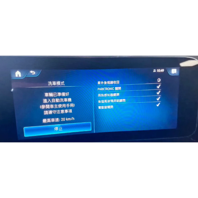 BENZ A B CLA GLA GLB GLE GLS class HU6主機 HU6主機 開通原廠洗車模式