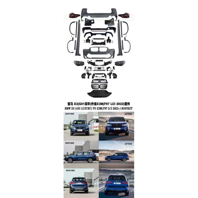 BMW X3 X4 G08 G02 老改新23款X3M F97- LCI款大包/大燈/前保/後保/尾燈