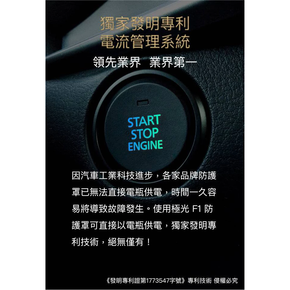 千里眼 極光 F1 台灣製旗艦款 專利雙向無線傳輸 雷射防護罩 (限量優悳中)