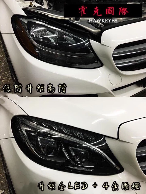 BENZ賓士W205升級高階款頂配一抹藍全LED黑底投射魚眼大燈頭燈組~優惠活動