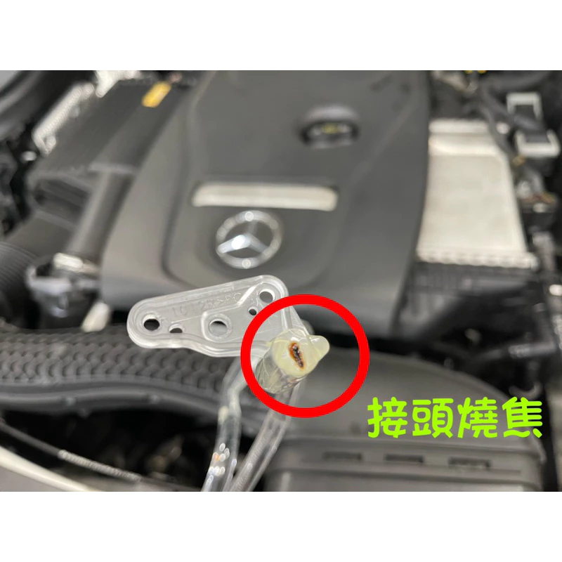 Benz 大燈 維修 修復 日行燈 導光條 泛黃 變黃 W205 GLC W213 W117 
