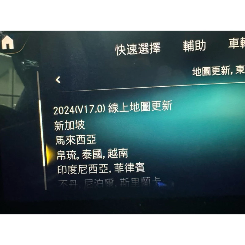Benz A B CLA GLA GLB GLE GLS class HU6主機中文化 改區 台灣地圖 最新版