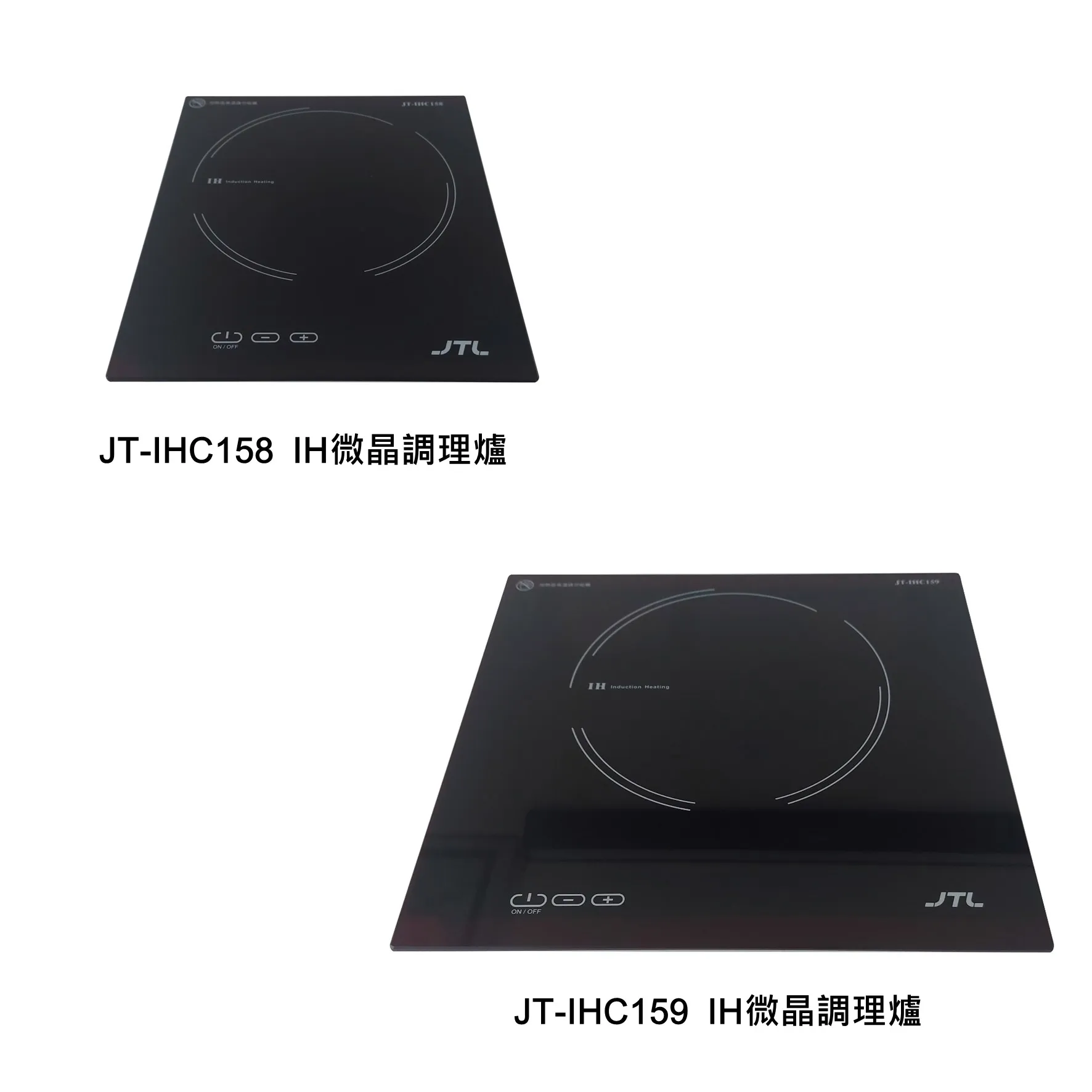 JT-IHC158／JT-IHC159-IH微晶調理爐（限定專賣）