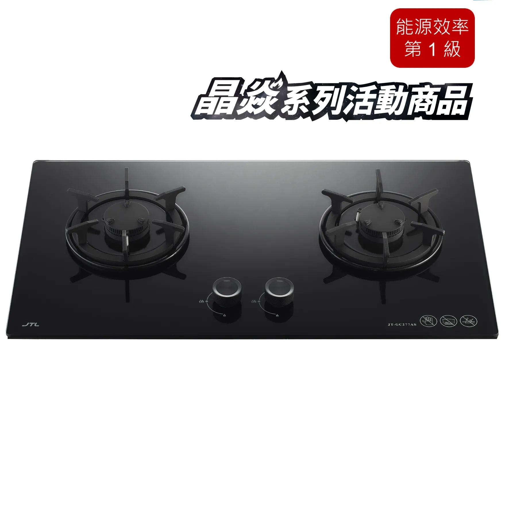 JT-GC277AS／AL-晶焱玻璃檯面爐