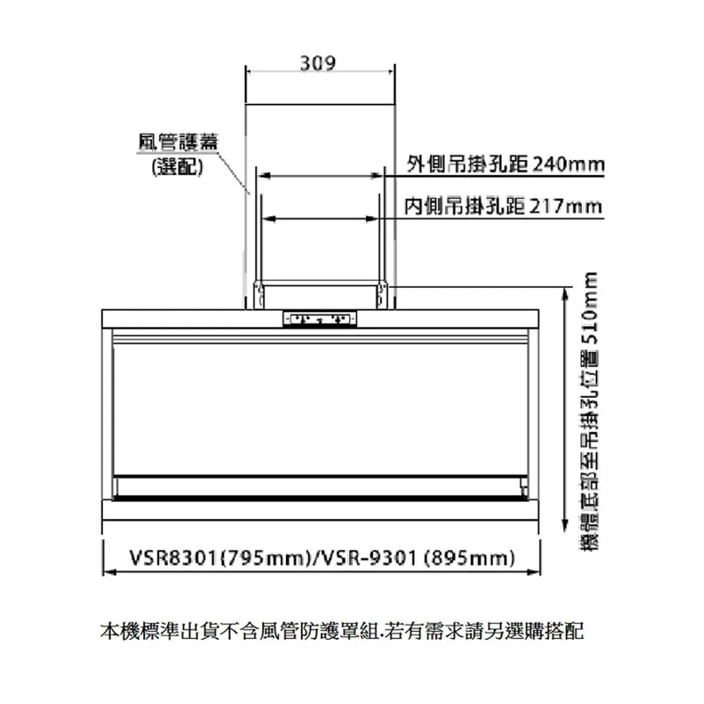 近吸油機 VSR-9301