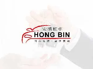 宏濱租車