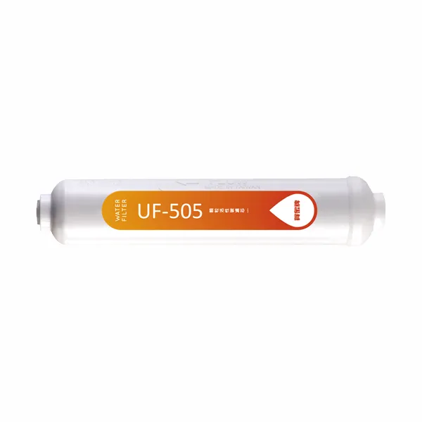 賀眾牌 UF-505 後置活性碳濾心【原廠台製】