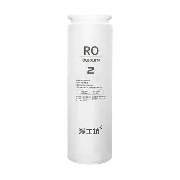 【AQUAS 淨工坊】RO膜濾心A26-RO/快旋更換(A26第二道替換濾芯)