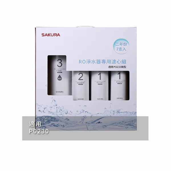 櫻花牌 SAKURA 400加侖 RO直輸機 兩年份 7支入濾心組(適用P0230)