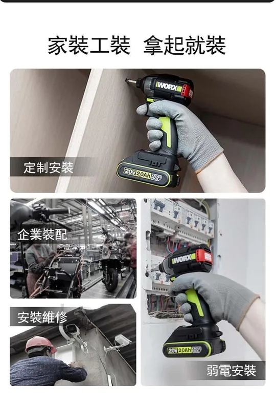 WU292DS 6段智能無刷電動衝擊起子機20V 電動工具 高轉速/扭力 居家 水電 金屬 工程 水泥 WORX 威克士