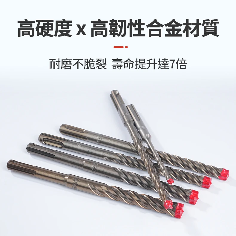 宅水電X土耳門 SDS四刃四溝合金水泥鑽頭 5-12.7mm 四溝鑽尾 鋼筋混凝土鑽頭 免出力電鑽用 槌鑽 鎚鑽 錘鑽
