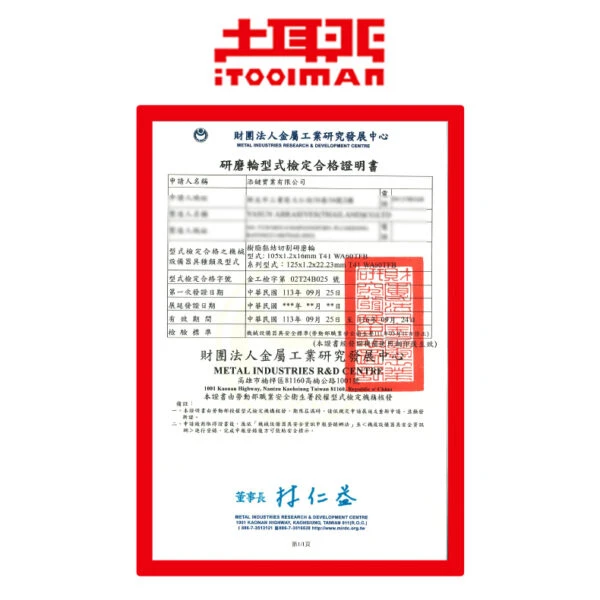 土耳門×宅水電 金屬切斷砂輪片 4吋 5吋 極薄切片 不鏽鋼切片 鋼筋角鐵切割片 25片裝 砂輪機