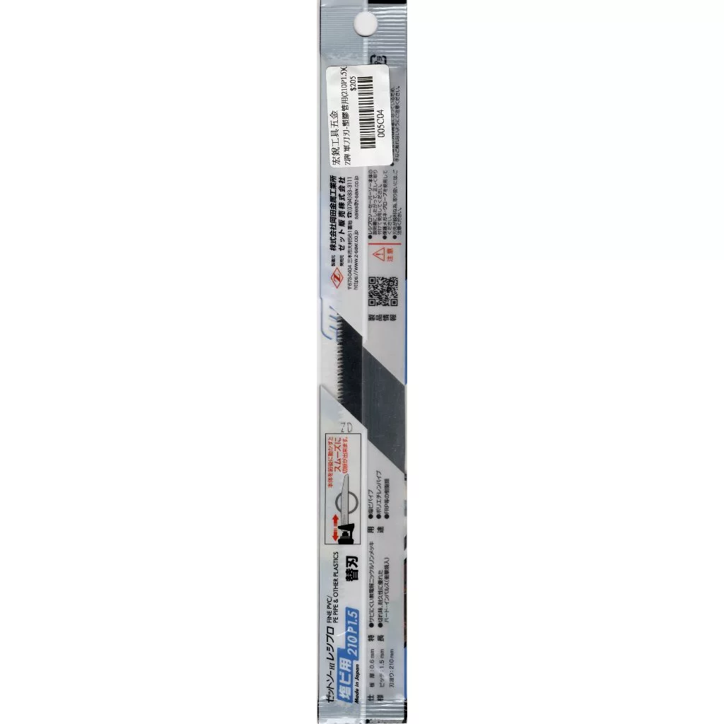 日本Z牌 軍刀鋸片 PVC 水管用 斜刃 鋸子 軍刀鋸 日本製 210mm 鋸片 防鏽 鋒利 耐用 鋸子