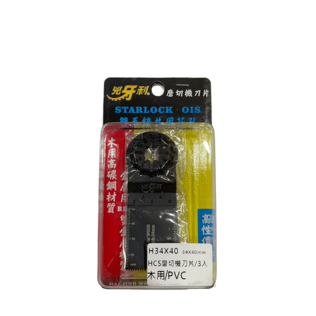 兇牙利 HCS磨切機刀片 34*40mm 木用PVC/3入 Starlock/OIS 雙系統 木用 PVC 耐用