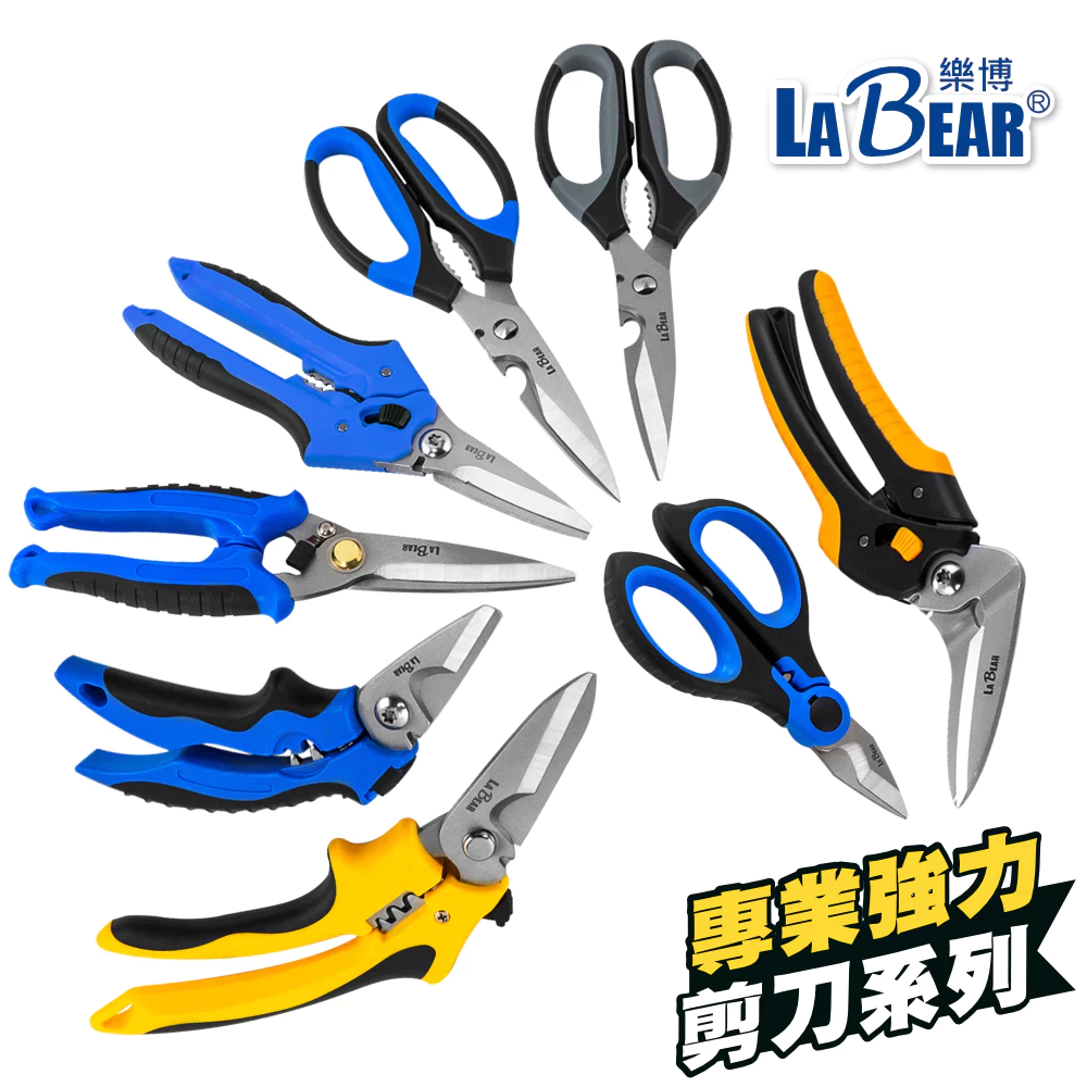 【LaBear】可拆式 廚房料理剪刀 廚房剪 可拆洗 料理剪刀 食物剪 不鏽鋼剪刀 日本不鏽鋼 多功能剪刀 台灣製