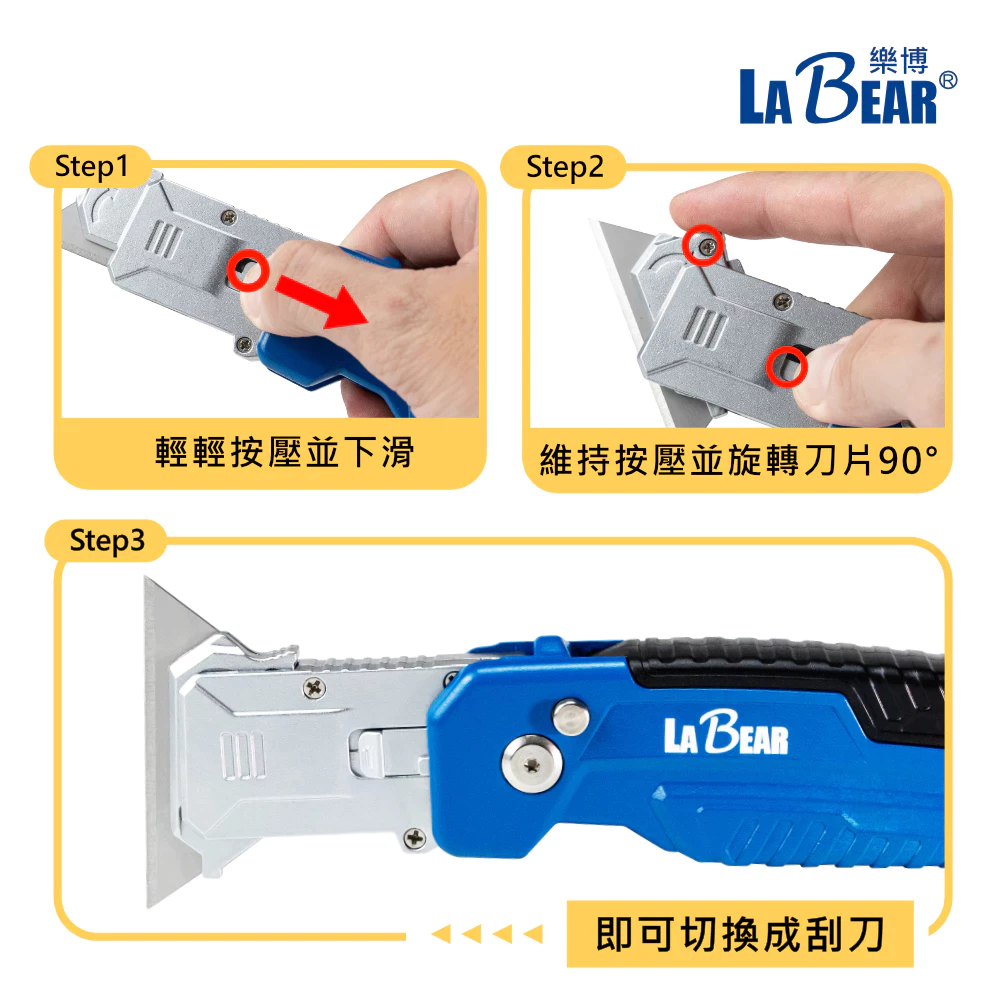 【LaBear】重型 多功能萬用剪刀 8吋 強力美工刀 重力剪 萬用剪刀 2合一美工刀 強力美工刀 多功能美工刀
