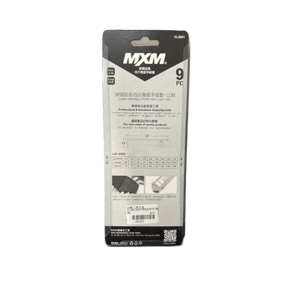 MXM 球型加長內六角板手組 9PCS (XL0901) 手工具 板手 六角 汽車 機車 維修 精準球頭