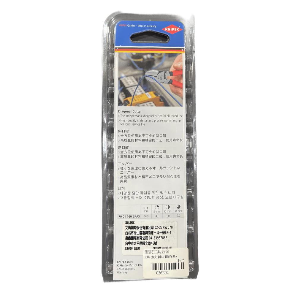 德國K牌 強力斜口鉗6